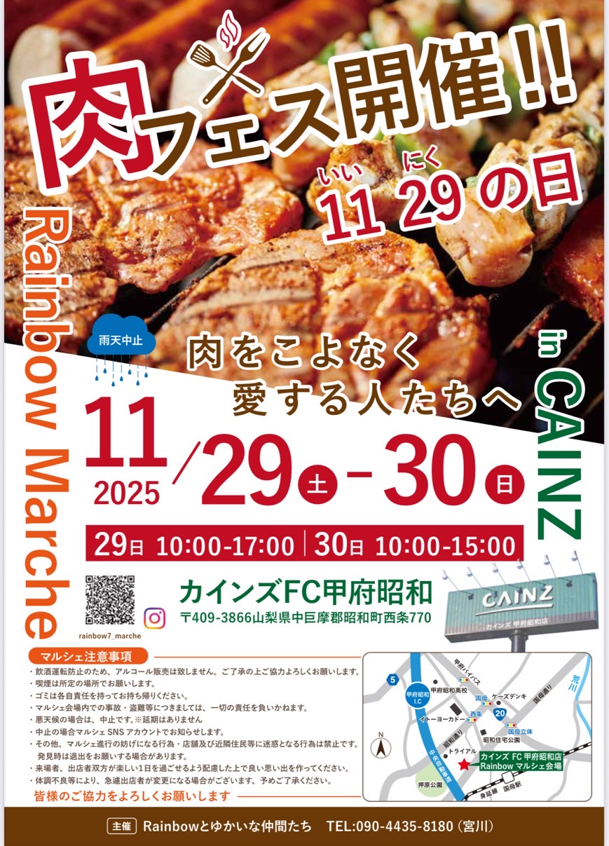 今週末にあるイベント情報です✨